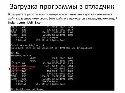 Программы для загрузки данных