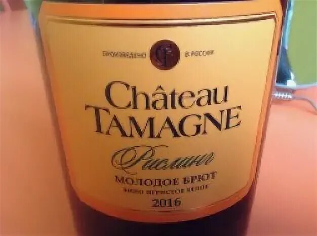 Chateau tamagne 2022