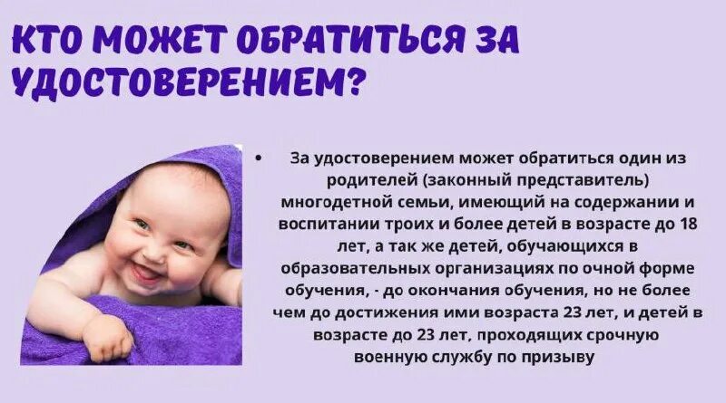 эмоциональная сфера в раннем возрасте. пособие на второго ребёнка в 2020. детские выплаты в краснодаре. детские выплаты в краснодаре. единовременное пособие многодетной семье.