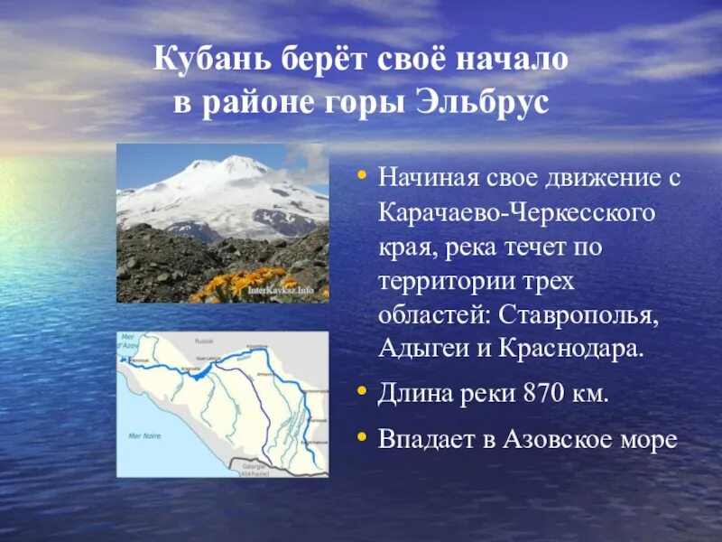 Исток реки Кубань. Начало реки Кубань. Река Кубань в горах. Река Кубань Эльбрус. Какие реки берут начало в кавказских горах