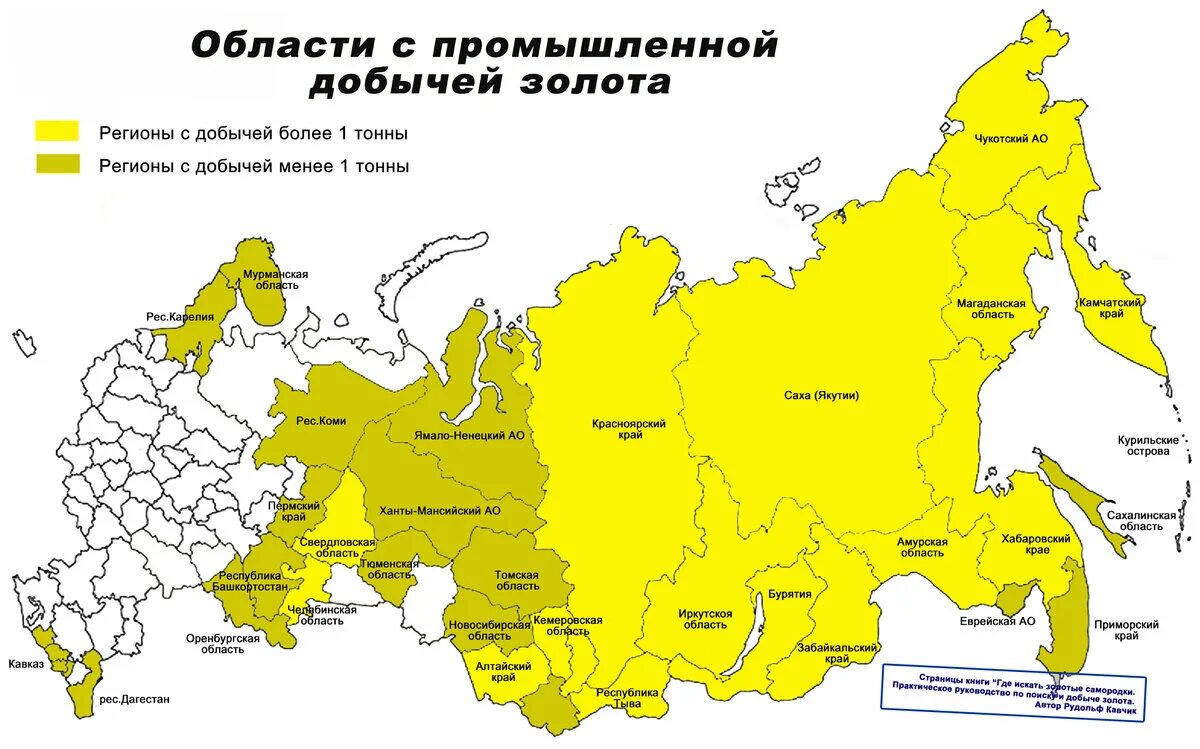 Карта золота в россии. Месторождения золота в России на карте. Карта месторождения золота Подмосковья. Золото в России месторождения на карте России. Промышленная добыча золота.