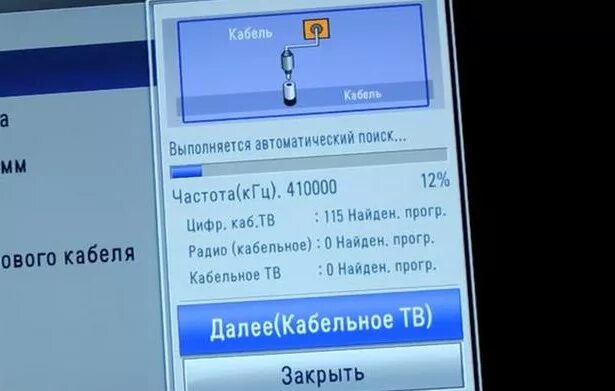 Кабельное тв мтс каналы. МТС частота каналов кабельного телевидения. Частоты кабельного ТВ МТС. Частоты каналов МТС ТВ кабельное. Настройка цифровых каналов МТС.