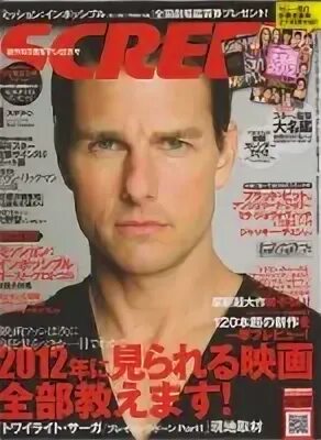 Screen журнал. Offscreen magazine. шахрукх кхан на обложке журналов. бенедикт камбербэтч на обложке журнала. The life of pierre обложка.