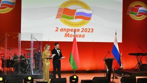 День единения народов двух стран