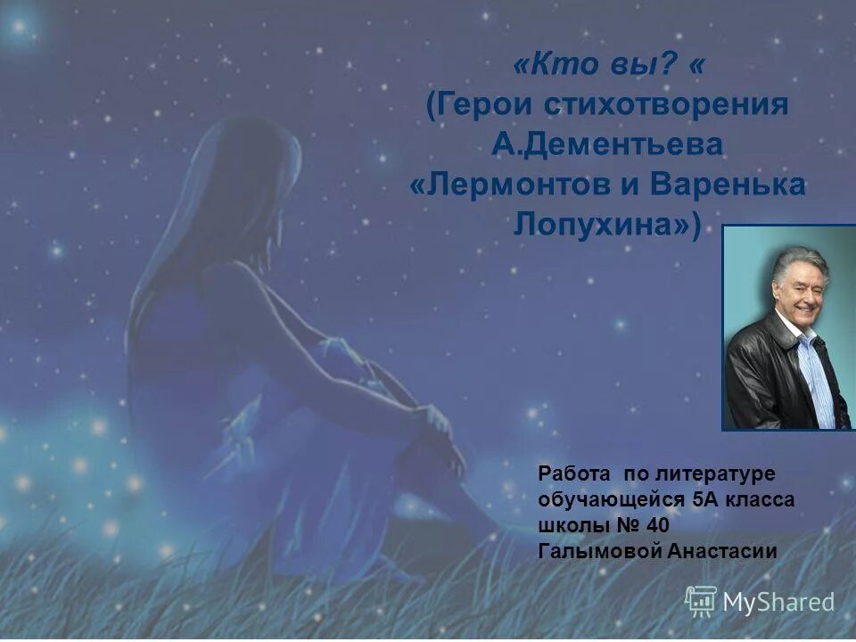 первый герой стих. стихи барто. первый герой первой мировой войны. стихи о героях. стихи о героях отечества.