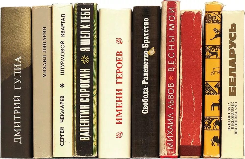 Книги россия 90. Литература 1990 года. Литература 1990-х годов. Литература 90 е. Литература в 1990 годы в России.