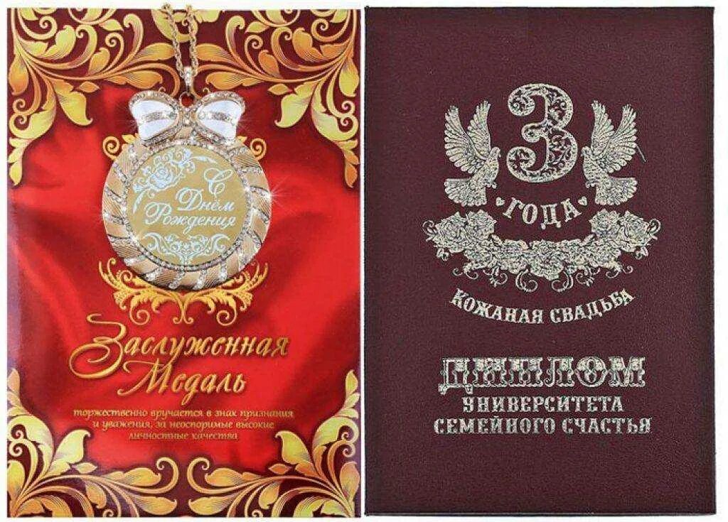 Поздравления с кожаной годовщиной свадьбы. Поздравление с годовщиной свадьбы 3 года. Поздравить с кожаной свадьбой. Кожаная свадьба поздравления. С днем кожаной свадьбы.