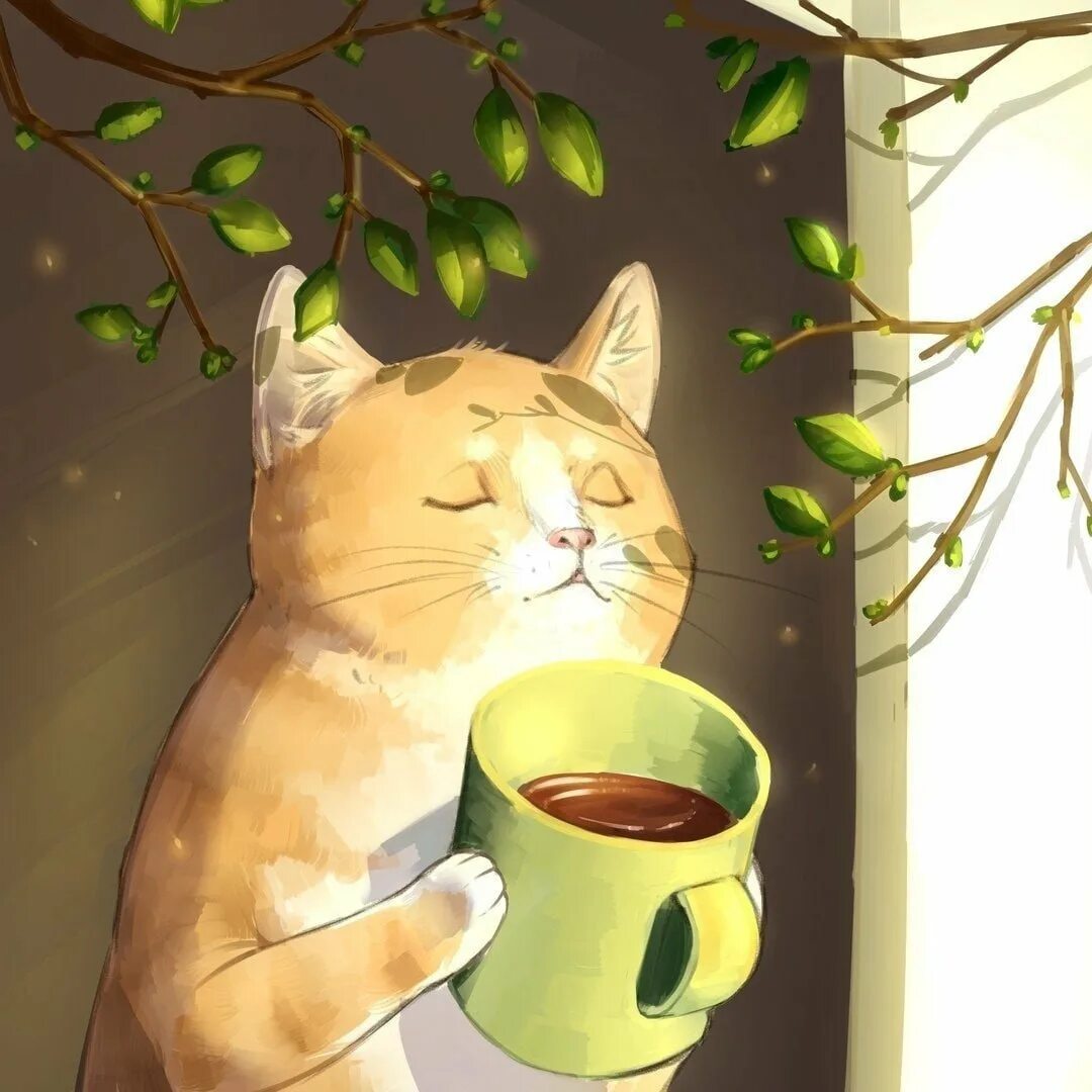 Доброе утро апрель кот. Кот с чашкой чая. уютные рисунки. кружка котик. весенние коты арты.