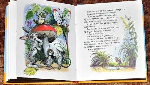 Сказки сутеева для детей 6 7