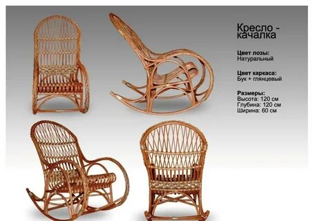 Плетение кресел