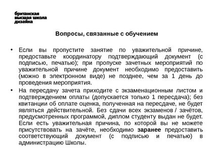 Уважительный пропуск срока