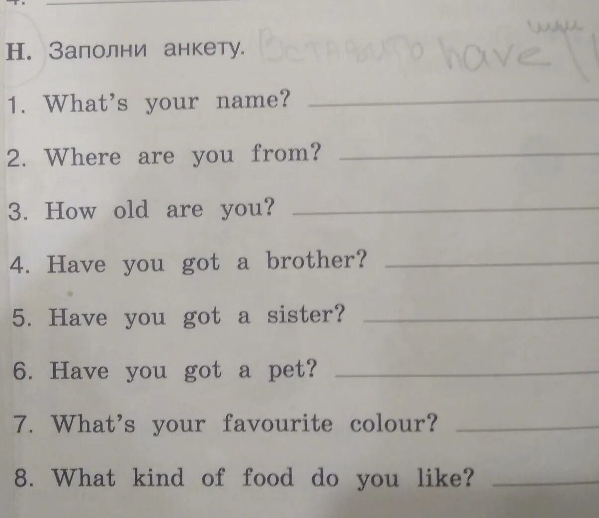 My mother has got a. Вставь has have. вставь is или has. вставьте have или has. вставь глагол have или has.