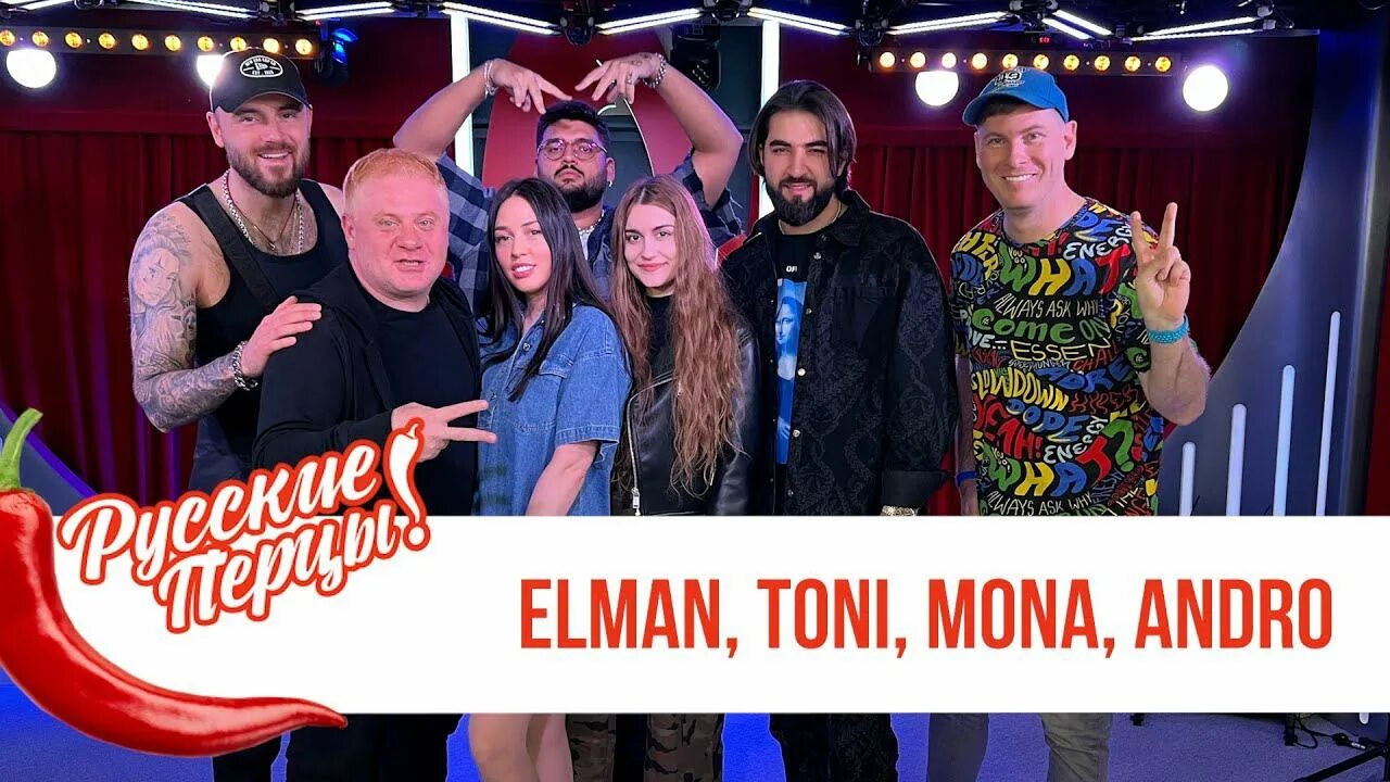 Andro, elman, toni, mona. Текст песни зари эльман андро. Зари andro. Истерика элман. Elman toni mona песни.