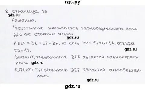 Геометрия атанасян номер 258