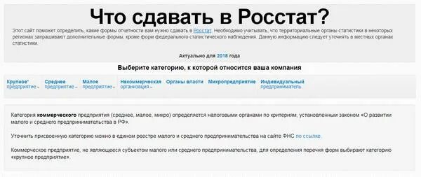 ФСГС система сбора. Сдача статистической отчетности ФСГС. Вебсбор. Websbor@websbor.GKS.ru. Web gks ru