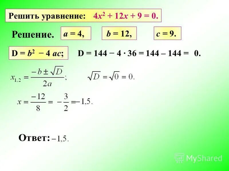 Решить уравнение y 4x 1. Решить уравнение /х/ -4. Решите уравнение 4х+4х 424. Уравнение 2х=4.