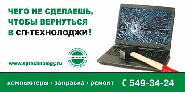 Сп-технолоджи сергиев фото. Сп технолоджи сергиев. Пэт технолоджи хабаров александр. Сп технолоджи сергиев. Фирма алюкнипа.