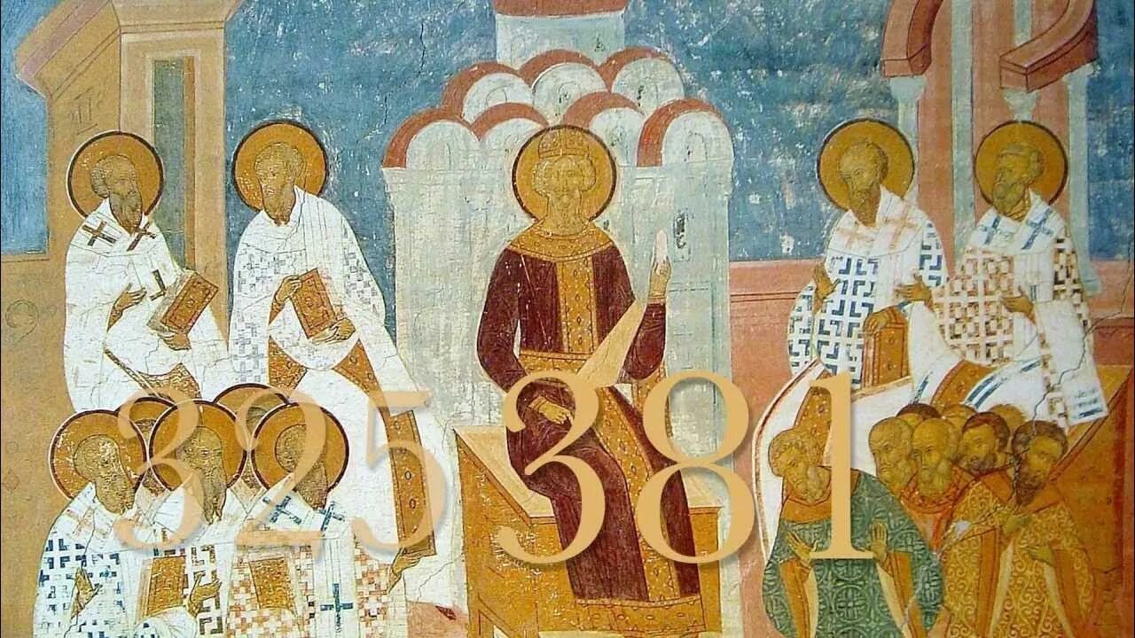 Память отцов 4 вселенского собора. Память отцов 4 вселенского собора