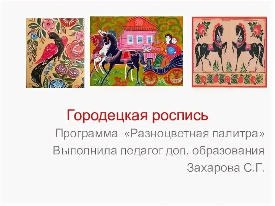 Расписать программу. Расписать программу