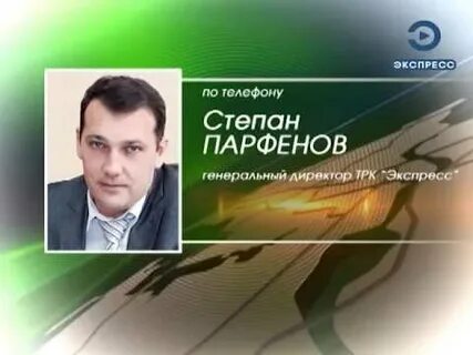 Телефон степана