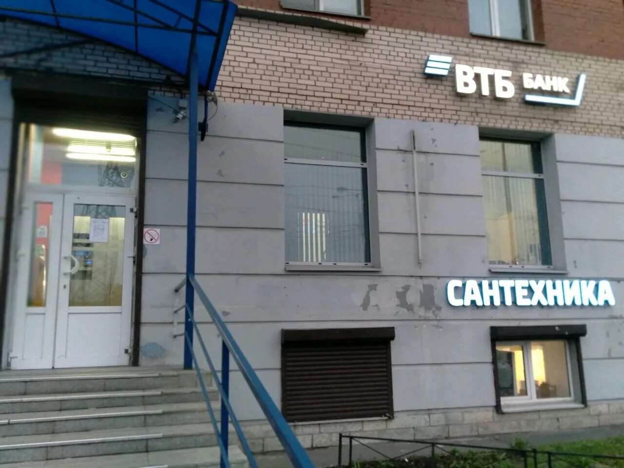 Просвещения 34. Банк втб санкт-петербург. Втб в купчино адреса. Банкомат втб. Малая балканская улица, 26.