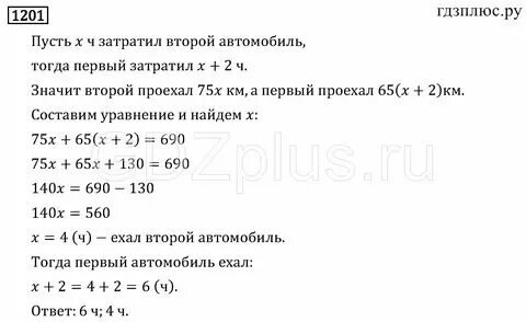 Мерзляк 246