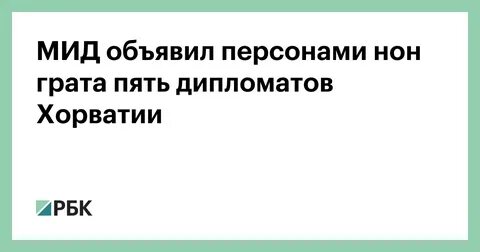 Нота протеста