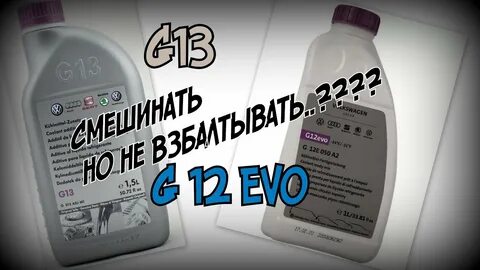 Антифриз evo
