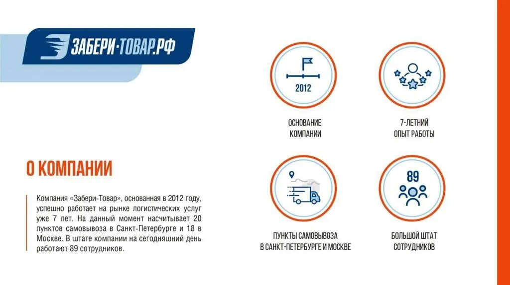 Товар в наличии картинка. Забери товар. Заберите товар. Заказывайте на сайте. Забери товар рф пункты выдачи спб.