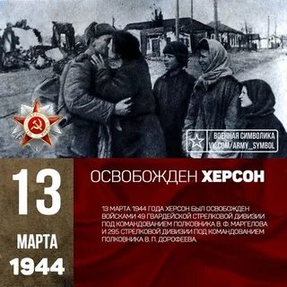 3 февраля 1944 года