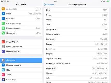 Режим lte