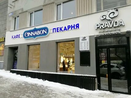 Релакс екатеринбург