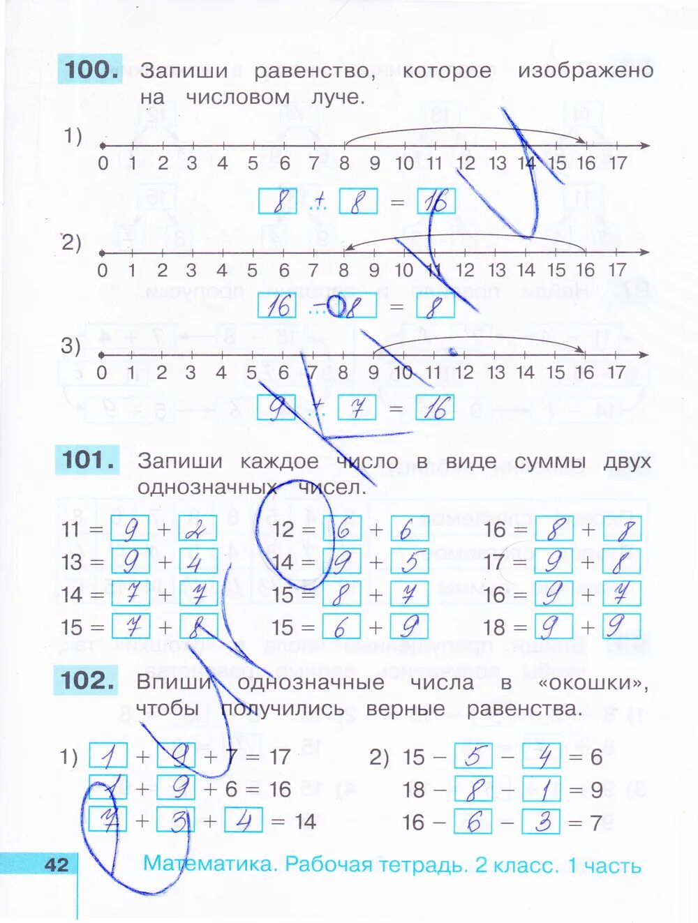 Математика 2 класс рабочая тетрадь с 43. Математика 1 класс рабочая тетрадь стр 42. Математика 1 класс рабочая тетрадь стр 42 ответы. Математика 1 класс рабочая тетрадь 2 часть стр 42.