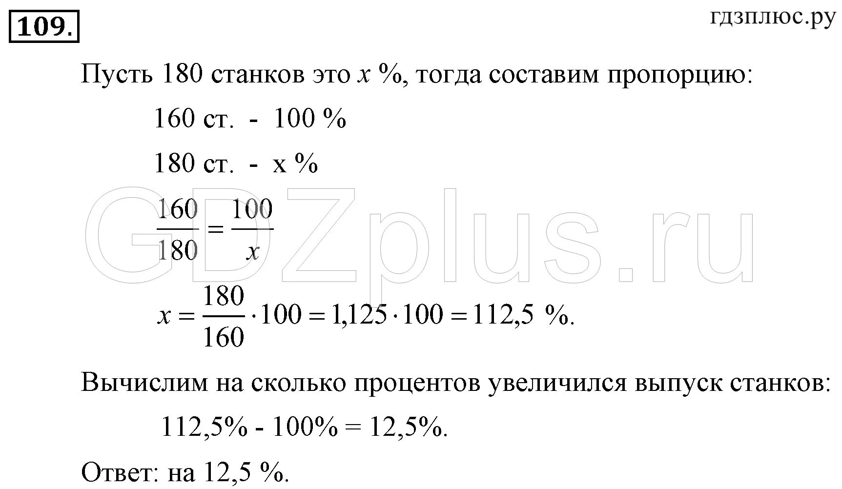 Физика 7 класс стр 109 упр 15. Техническое перевооружение цеха позволило выпустить в феврале на 165. кл 109 показывающий.
