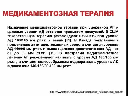 Рекомендации предназначены для