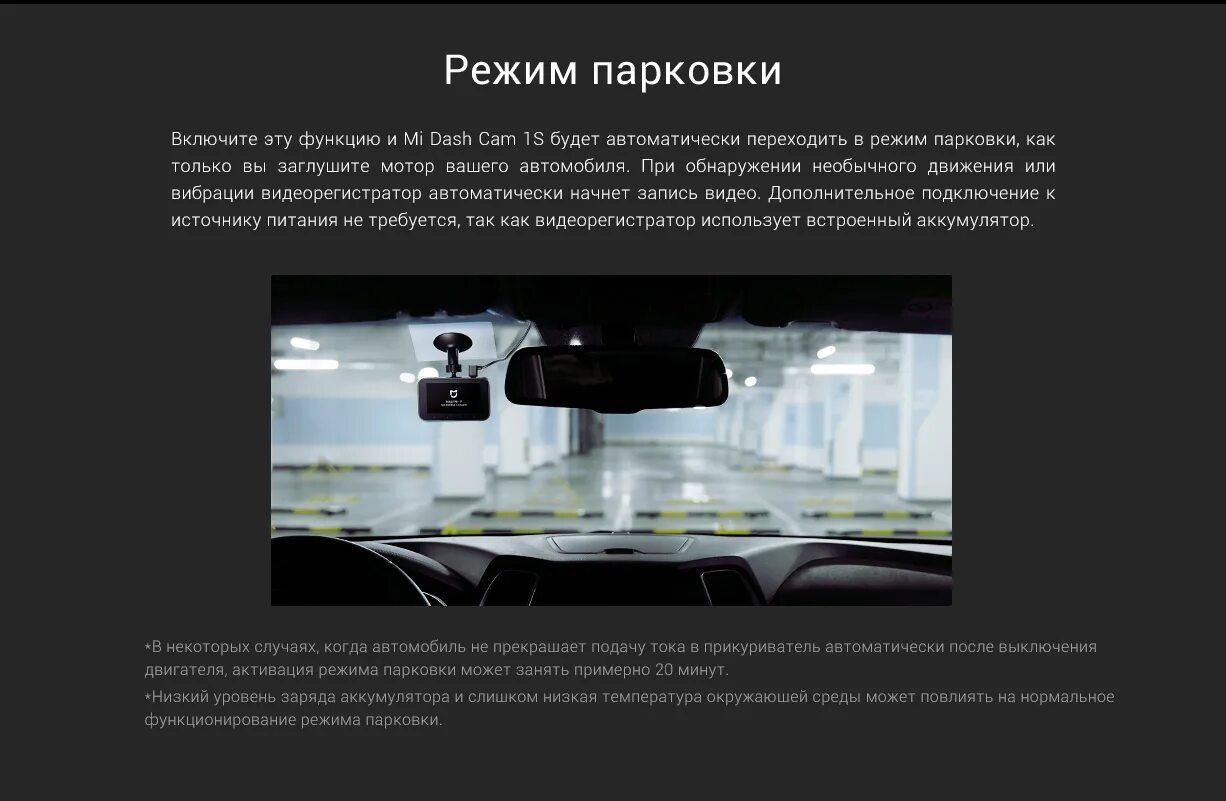 Регистратор mi. Видеорегистратор mi Dash cam. Xiaomi mi Dash cam 1s. Xiaomi Dash cam s1 крепление. Видеорегистратор Xiaomi mi Dash cam блок питания.