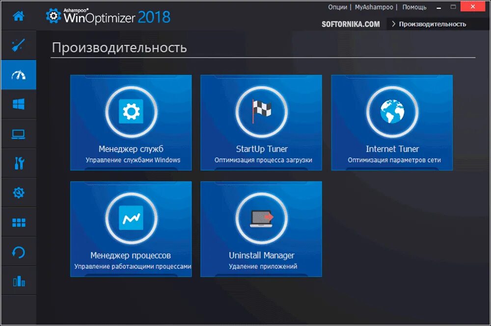 Опции windows. Ashampoo WINOPTIMIZER. WINOPTIMIZER для Windows 10. Ashampoo WINOPTIMIZER 10.