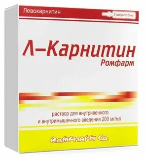 Л карнитин уколы инструкция