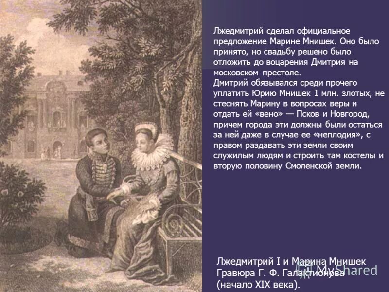 сделал предложение марине. сделал предложение марине. молодёжка марина и егор. мне с тобой повезло. сделал предложение марине.