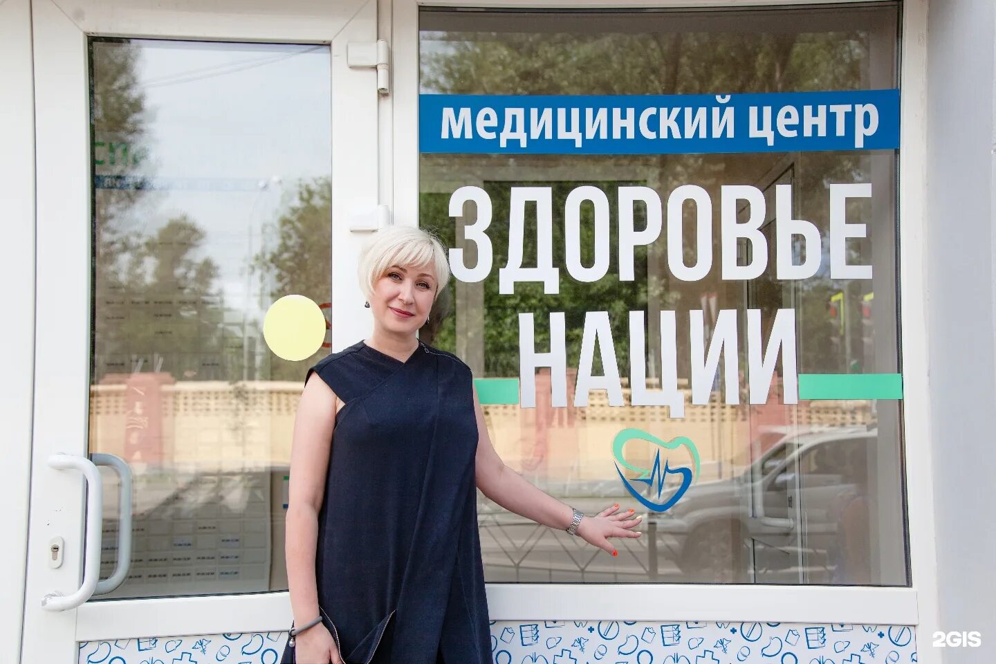 Центр здоровье копейск. Медицинский центр красноармейск. здоровье копейск медицинский. женское здоровье – это здоровье нации.. здоровье нации симферополь.