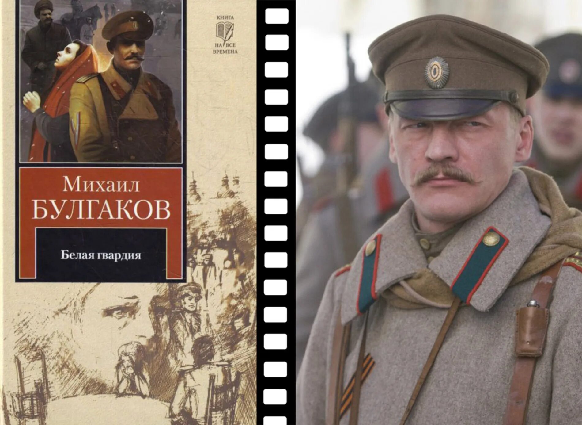 а. белая гвардия сериал 2012. белая гвардия сюжет. белая гвардия сюжет. а.