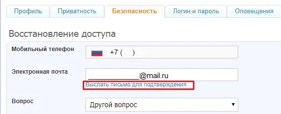 Как в электронном дневнике поменять электронную почту. Техподдержка дневник.ру электронная почта. Как подтвердить электронную почту в электронном журнале. Как изменить почту в электронном дневнике.