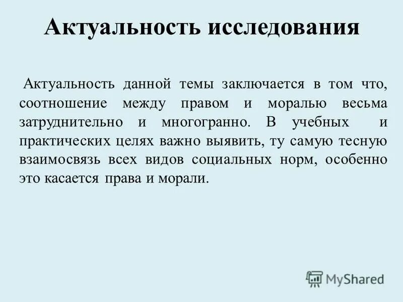 Актуальность данной темы. Актуальность данной темы. Актуальность данной темы заключается в том что. Актуальность данной темы заключается в следующем. Актуальность данной темы заключается в том что.