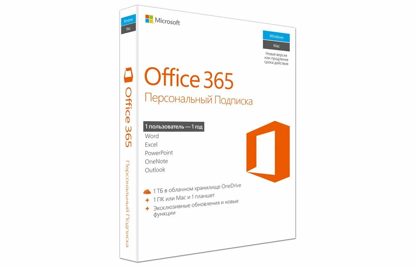 Подписка майкрософт офис. MS Office 365 ключик активации. Офис 365. Майкрософт 365 персональный. Microsoft Office 365 персональный ключ.