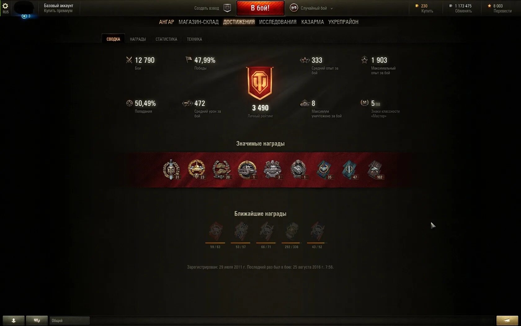 World of tanks проценты