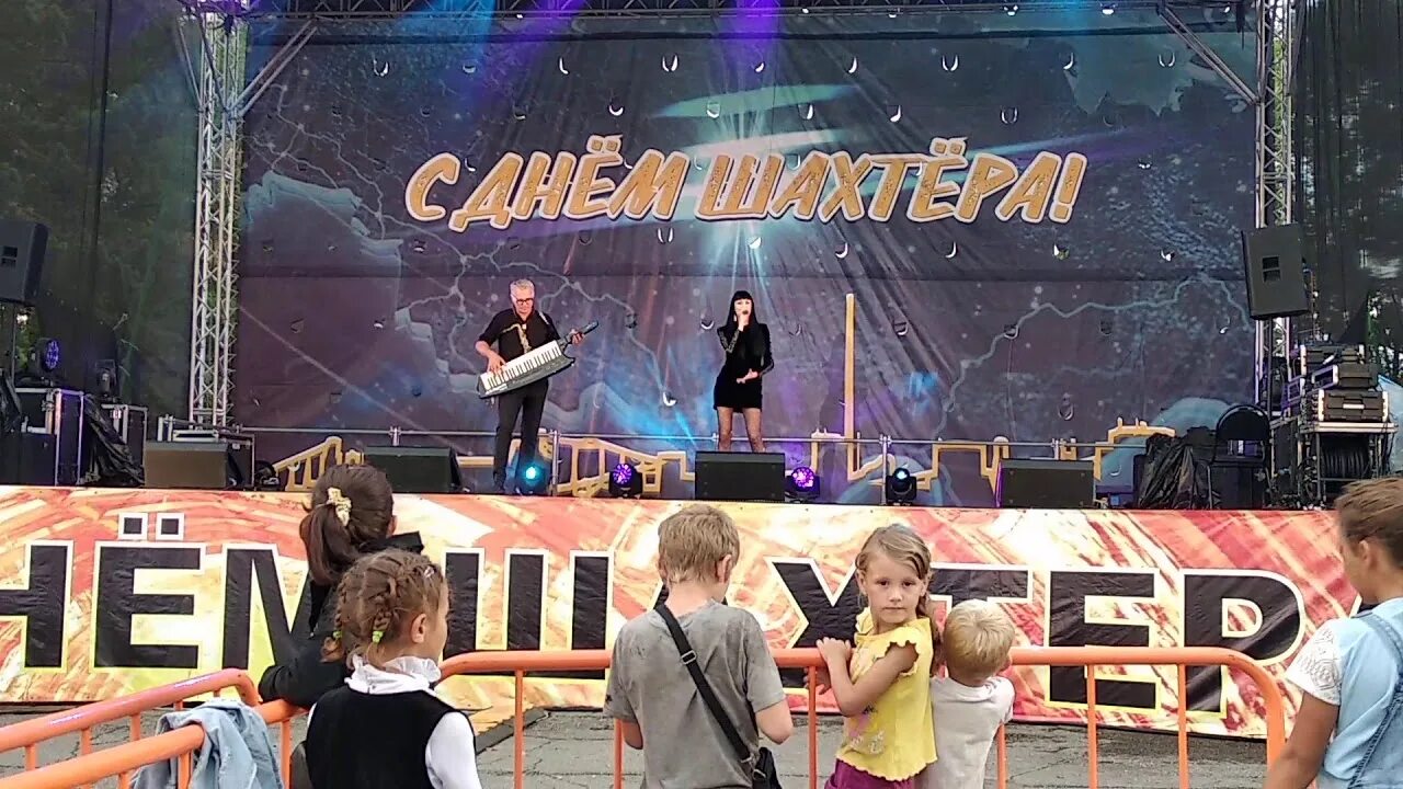 День шахтера в райчихинске. День шахтера в гурьевске 2019.