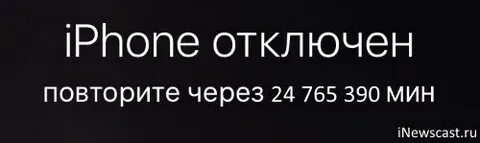 Отключи подожди
