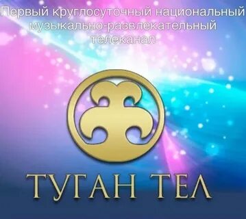 14 апреля туган тел