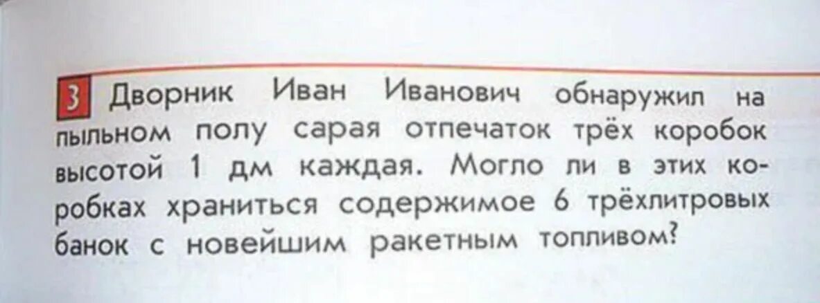 Глупые задачи. Смешные задачи из учебников. Смешные задачи для детей. Дебильные задачи. Тупые задачи.