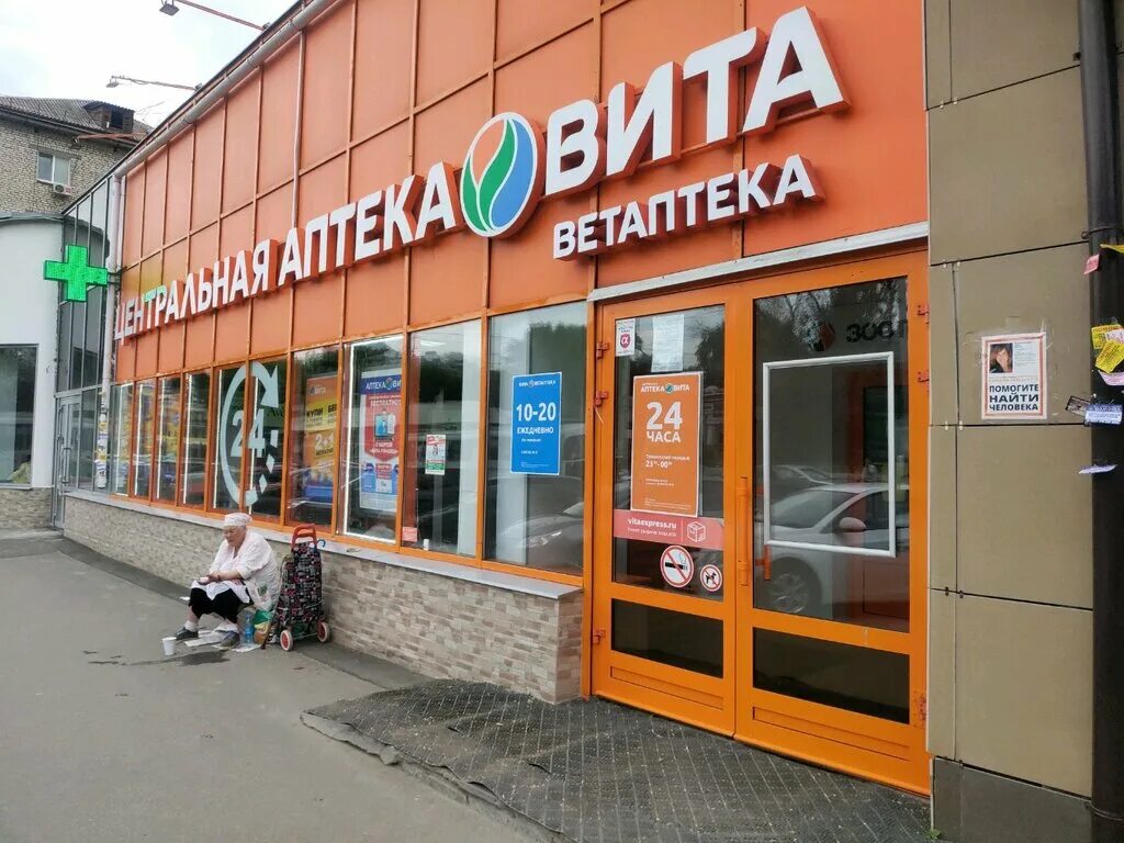 Кафе лаврушка самара. Ул спортивная 5 самара. Спорт аптека. Самара, спортивная ул. Самара ул спортивная 1.